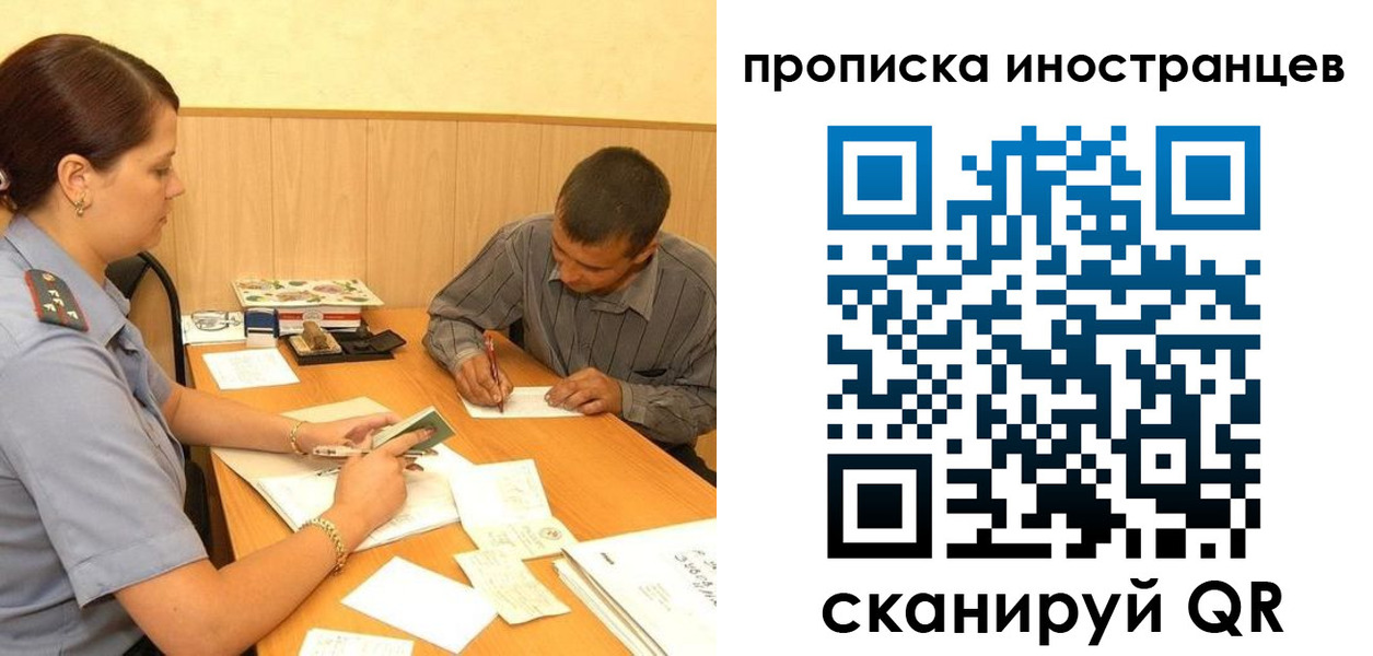 купить прописку в Радужном