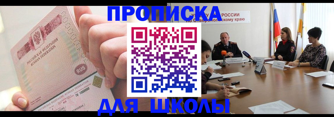 прописка от собственника в Радужном