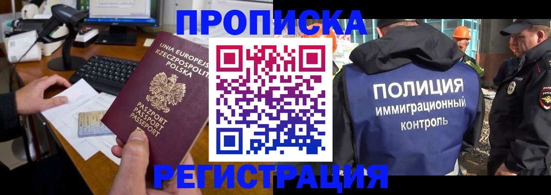 временная регистрация для всех в Радужном