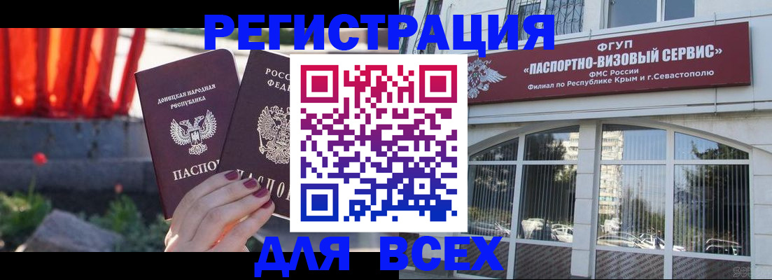 прописка паспорт в Радужном