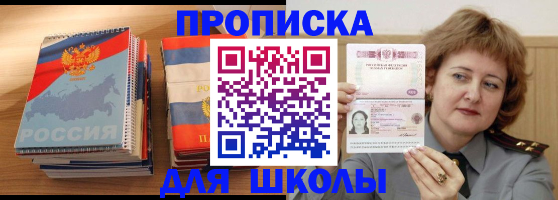 регистрация в Радужном