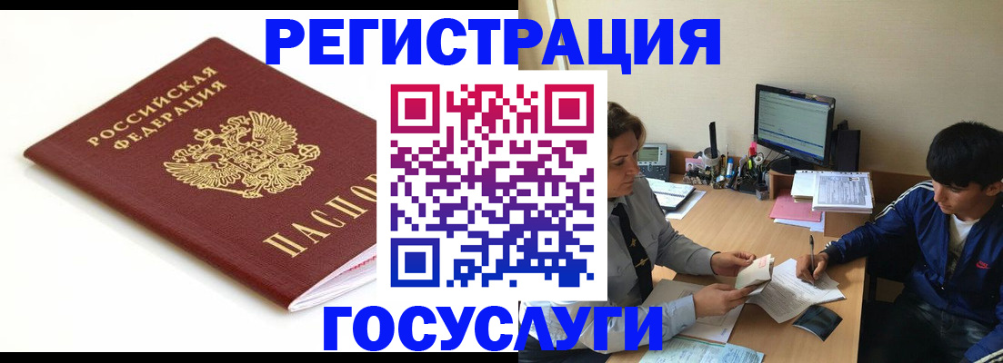 прописка 2025 в Радужном