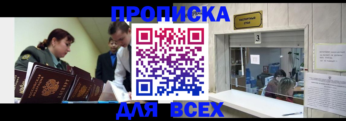 регистрация для школы в Радужном