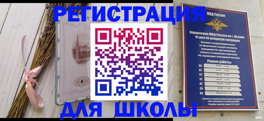 временная регистрация адрес в Радужном
