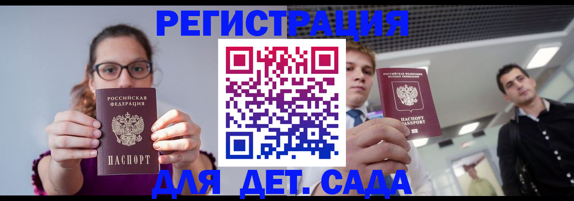 прописка штамп в Радужном