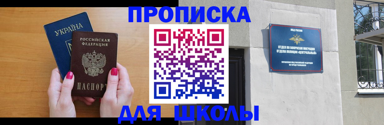 прописка для кредита в Радужном